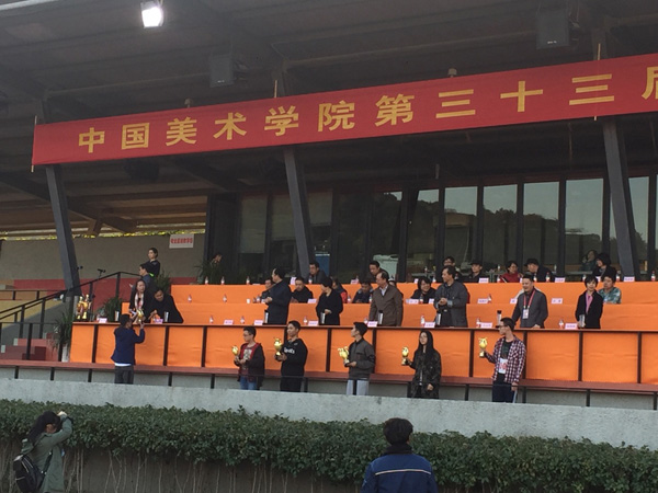 中国美院附中