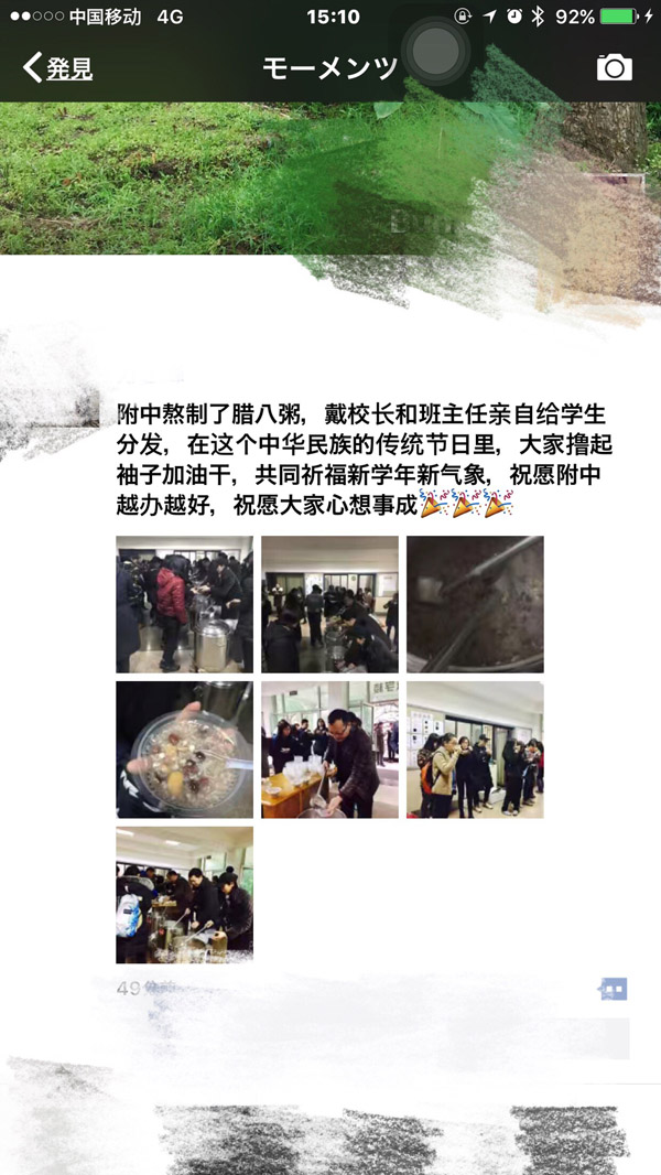 中国美院附中