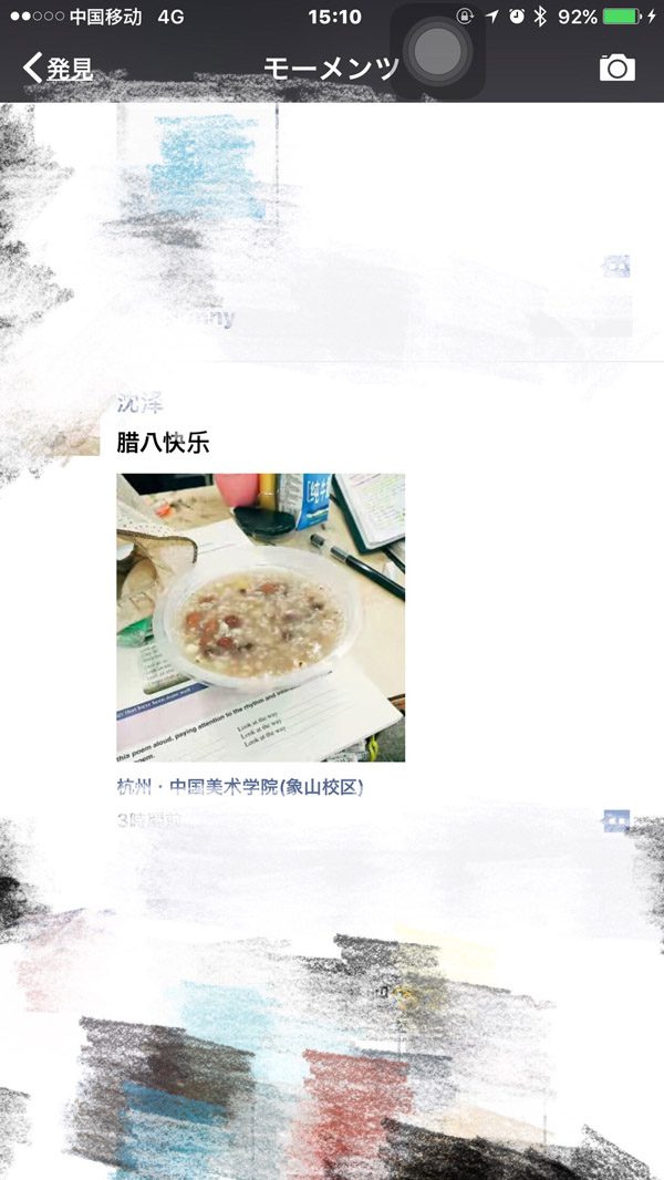 中国美院附中